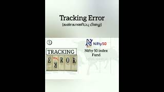 Tracking Error in Tamil • 5MOSHORTS • Index Funds • Investment  @5MinutesOnly-5MO