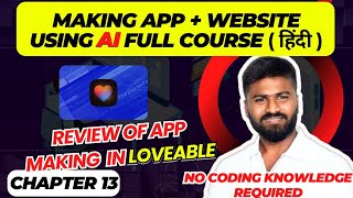 Review of App Making in Loveable | Ai App & Website Development Full Course Tutorial in Hindi