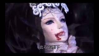 霹靂魔封-昔月影豁青雲逃亡之路(二) (27.28)