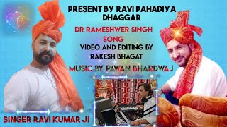 New song..Dr. Rameshwar zruri ho#newsong by Ravi Kumar