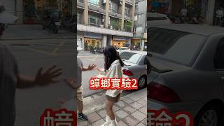 蟑螂實驗把路人掉的錢放個小強還給路人看路人有什麼反應 #科目三房東 #蟑螂實測 #路人#搞笑 #funny #搞笑影片 #節目效果請問模仿 #小強 #蟑螂 #掉錢 #fyp #trending