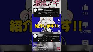 【meme】編集方法の紹介動画です！#イラスト #capcut #ibispaint #meme #混沌ブギ