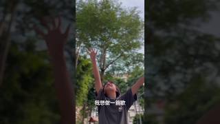 你聽過小孩的創作嗎？一個十歲的孩子知道耶穌愛她，更知道她要回報耶穌的愛🎼一生跟隨祂🎼神說：你是我精心傑作！🎵詩歌創作發表會 時間：9/28(六)14:00-15:30