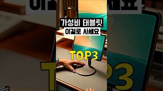 이 가격에 이런 스펙? 2025 가성비 태블릿 추천 3가지!