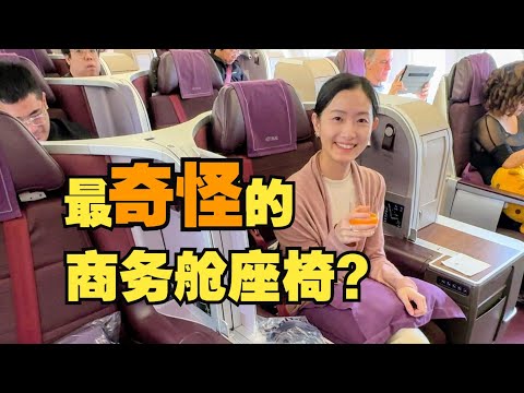 破产航司涅槃重生，泰国航空商务舱飞行体验 曼谷-新加坡
