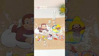 【使い終わった塗り絵を】シールリメイク