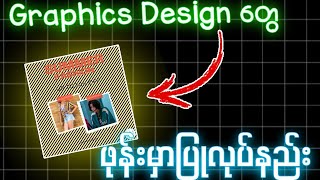 how to make graphic design in logomaker app