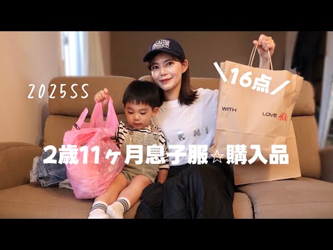[Purchase Introduction] 16 pieces of spring and summer clothes for my son who will soon be 3 year...