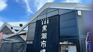 日本電子付費｜香港支付寶｜日本叫Paypay｜其中一個非現金方法｜黑潮市場｜帶住羅庚去旅行｜8｜100人區域去旅行｜香港🇭🇰廣東話頻道