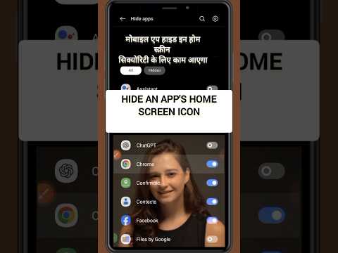 मोबाइल में ऐप हाइड कैसे करें?Hide an app's home screen icon@Techvishut #hide#hideapps #short