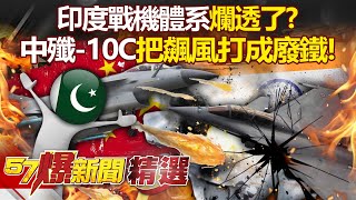 Is India’s fighter jet system falling apart!?