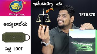 TFT#870 - FREE 320₹🔥🔥|| Big News - Flipkart Diwali SALES, Relme GT NEO 2, ColorOS 12..etc