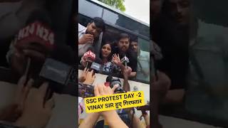 VINAY SIR हुए गिरफ्तार  #sscadda247 #sscprotest2025  #sscprotest