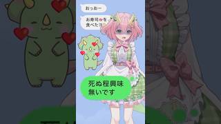 ぐさおじとぐさりんでおじさん構文😁❗️#三枝りん #vtuber #おじさん