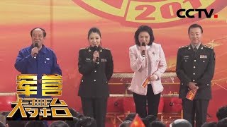 《军营大舞台》 军营大拜年 走进中船重工武船集团 20190210 | CCTV军事