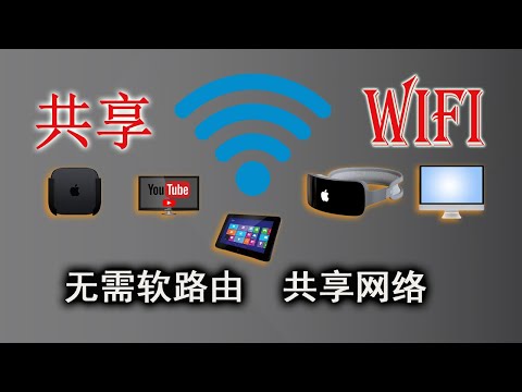 【低门槛 骚操作】人人实现外部网络wifi共享！家中所有设备无感上网！Linux虚拟机用v2rayA配置透明代理，无需设置端口和代理IP！