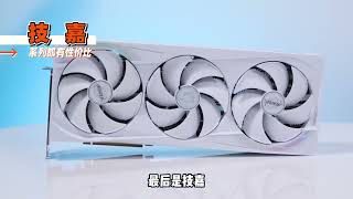 50系各显卡品牌哪个系列性价比最高？ #diy电脑 #显卡 #电脑配置