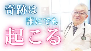 緩和ケア医としての私の原点はここでした【ドクタートッシュの子守唄】#4
