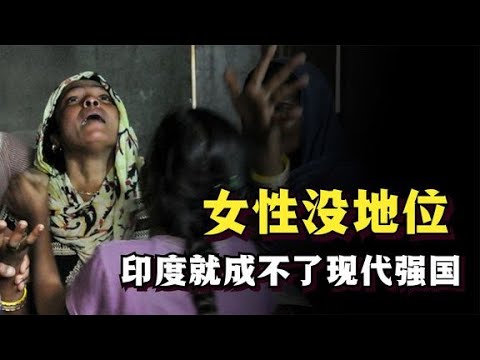 把好兄弟变成女人再逼婚，为了剥削“女性彩礼”，印度人有多疯狂