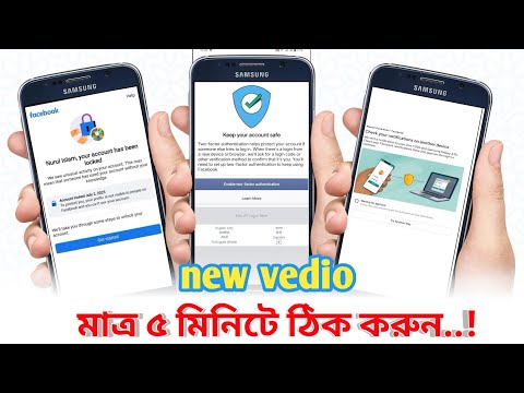 Facebook I'd locked| Facebook two factor code problem| keep your account safe| Suspend Facebook ID