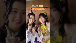 ［👑］「最上級にかわいいの！」振り付け講座💜💛