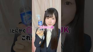 とにかく白くなりたい子必見！！美白ケア𖥔 ࣪⸝⸝꙳ #美白 #スキンケア #日焼け対策 #垢抜け