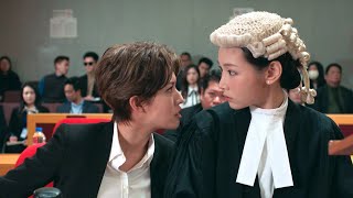 踩過界II精華 | 當見習大律師遇上神一樣的師爺...