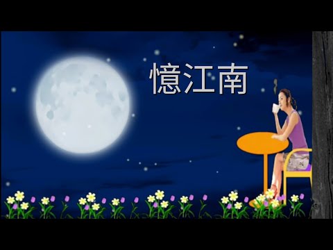YPT30《憶江南》心靈音樂｜休閒音樂｜佛教音樂｜禪修音樂｜太極拳背景音樂＞無痕加長珍藏版