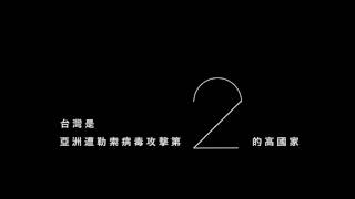 105年資安動畫金像獎 第二名：資安Circle