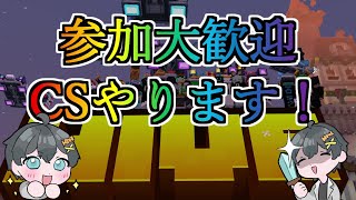 参加型なんです！！！！！！！！！！！！！！[統合版]マイクラ　HIVEサーバー