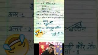 Funniest Exam Answers by students - ft Harsh Sir @vedantucbse10th #exams #boards2023