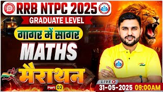 RRB NTPC Maths Marathon 2025 | NTPC गागर में सागर | Railway NTPC Maths Marathon | Maths By Rahul Sir