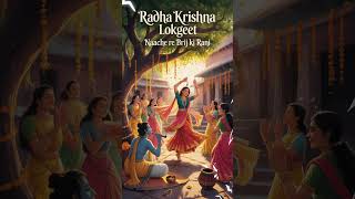Nache Re Brij Ki Rani Shorts #bhaktisongs #hindibhajans #bhakti #bhajan  #radhakrishna