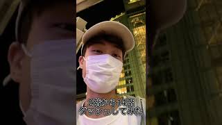 【超過酷⁉︎】あべのハルカスじゃんけん🏙