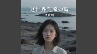 岛与岸