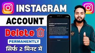 Instagram Account Delete Kaise Kare Permanently 2025 | How To Delete Instagram Account Permanently