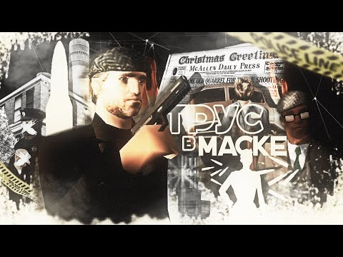 ТАЙНА КРИМИНАЛЬНОГО БОССА в GTA SAMP TRINITY RP