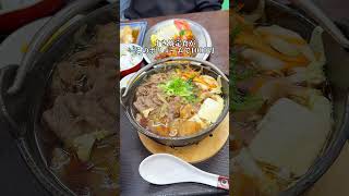 大阪で創業56年の1000円すき焼き #大阪グルメ#japanesefood