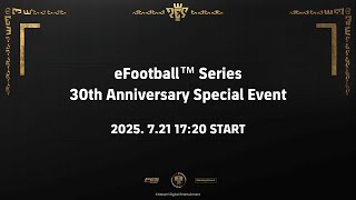eFootball™シリーズ30周年記念発表会