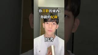 閱讀時的一個動作 大大提升專注力！#閱讀 #分享 #提升 #進步