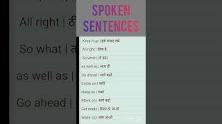 learnanewwordtoday #vocabulary #dailywords #spokenenglish
