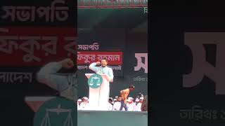 বাংলাদেশ জামাতে ইসলামের বক্তব্যে যে কথাগুলো শুনলে আপনার হৃদয় কে পে উঠবে।