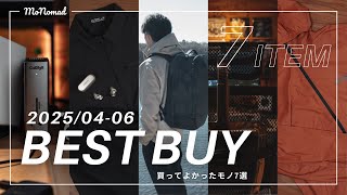 [Best Buy] 7 Great Purchases for Outdoor and Minimalist Lovers | ABLE CARRY, ARC'TERYX, Mountain ...