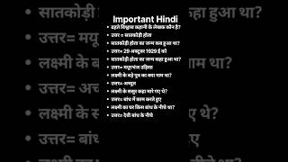 Bihar Board class 10 Hindi objective #motivation #music #workoutmashup #mrolympia #muscleblaze