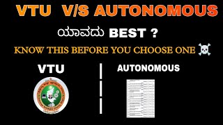 VTU V/S AUTONOMOUS|WHAT IS THE DIFFERENCE BETWEEN VTU AND AUTONOMOUS COLLEGES|KCET 2023 COUNCILLING