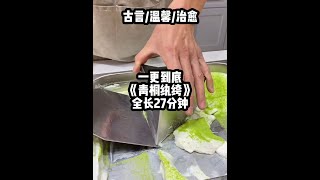 #古言#治愈#高质量好文#高质量小说推文一口气看完#已完结
