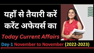 Current affairs abb tak, Current affairs today, Current affairs Gaurav sir, current for pet 2023