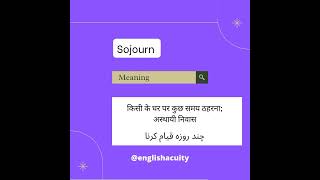 Sojourn - know the meaning with example | Sojourn meaning | Sojourn ka matlab | Sojourn