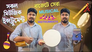 Music instruments🔥price in bangladesh | keyboard price in bd | best budget guitar | piano price 2025