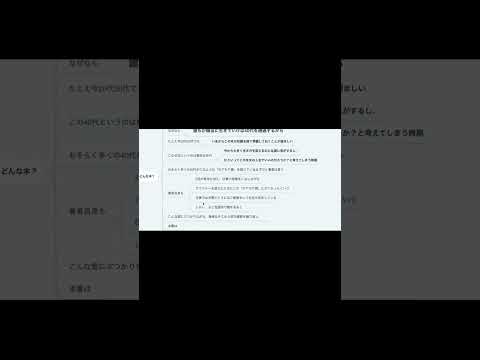 40代の抱える悩みとは？【本要約】　#Shorts